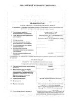 Лопирел таблетки п/о плен. 75мг 28шт: миниатюра сертификата