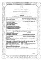 КомплигамВ раствор для в/м введ. 2мл 5шт: миниатюра сертификата