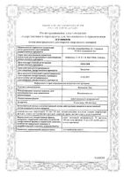 Ксимелин Эко спрей назальный дозированный 140мкг/доза 10мл: миниатюра сертификата