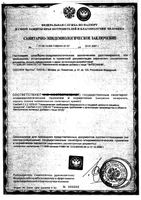 Энтегнин таблетки 470мг 50шт: миниатюра сертификата №5