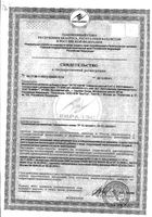 Энтегнин таблетки 470мг 50шт: миниатюра сертификата №3
