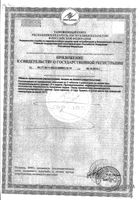 Энтегнин таблетки 470мг 50шт: миниатюра сертификата №4