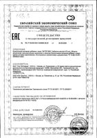 Энтегнин таблетки 470мг 50шт: миниатюра сертификата