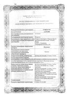 Новокаин раствор для инъекций 0,25% 200мл: миниатюра сертификата