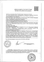 Нюда спрей средство пекулицидное 50 мл: миниатюра сертификата