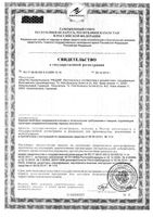 Нюда спрей средство пекулицидное 50 мл: миниатюра сертификата №2
