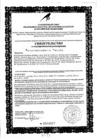 Галвус Мет таблетки п/о плен. 50мг+1000мг 30шт: миниатюра сертификата №5