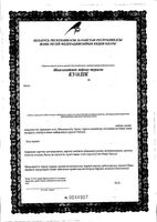 Галвус Мет таблетки п/о плен. 50мг+1000мг 30шт: миниатюра сертификата №6