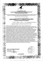 Галвус Мет таблетки п/о плен. 50мг+1000мг 30шт: миниатюра сертификата №7