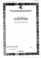Галвус Мет таблетки п/о плен. 50мг+1000мг 30шт: миниатюра сертификата №8