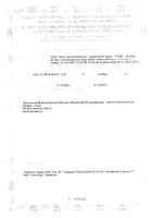 Магний+Кальций Activ Doppelherz/Доппельгерц таблетки 1,64г 30шт: миниатюра сертификата