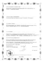 Магний+Кальций Activ Doppelherz/Доппельгерц таблетки 1,64г 30шт: миниатюра сертификата №2