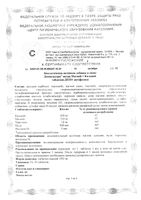 Магний+Кальций Activ Doppelherz/Доппельгерц таблетки 1,64г 30шт: миниатюра сертификата №5