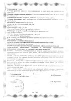 Магний+Кальций Activ Doppelherz/Доппельгерц таблетки 1,64г 30шт: миниатюра сертификата №6