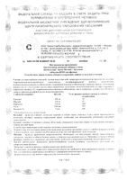 Магний+Кальций Activ Doppelherz/Доппельгерц таблетки 1,64г 30шт: миниатюра сертификата №7