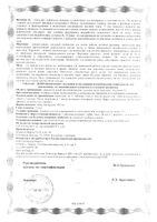 Магний+Кальций Activ Doppelherz/Доппельгерц таблетки 1,64г 30шт: миниатюра сертификата №8
