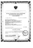 Прокладки с ароматом ромашки Normal Classic Duo Naturella/Натурелла 20шт: миниатюра сертификата