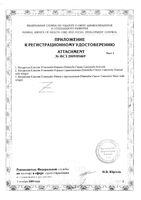 Прокладки с ароматом ромашки Normal Classic Duo Naturella/Натурелла 20шт: миниатюра сертификата №2