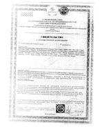Крем Боро плюс Регулярный (розовый) туба 50г: миниатюра сертификата №2