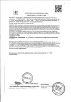 Крем Боро плюс Аромат трав (зеленый) туба 50г: миниатюра сертификата
