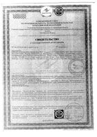 Крем Боро плюс Аромат трав (зеленый) туба 50г: миниатюра сертификата №2