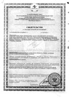 Помада для губ гигиеническая с барсучьим жиром Барсукор 3,5г: миниатюра сертификата