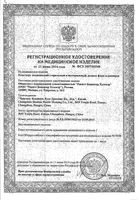 Пластырь медицинский фиксирующий на тканевой основе Silkofix/Силкофикс 1см х 500см: миниатюра сертификата