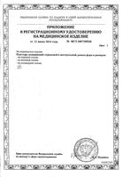 Пластырь медицинский фиксирующий на тканевой основе Silkofix/Силкофикс 1см х 500см: миниатюра сертификата №2