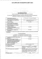 Синекод с мерным колпачком раствор для приема внутрь 1,5мг/мл 100мл: миниатюра сертификата