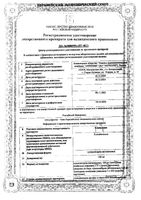 Клиндацин суппозитории вагинальные 100мг 3шт: миниатюра сертификата