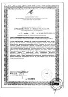 Фитолакс концентрат Эвалар жидкость для приема внутрь 100мл: миниатюра сертификата №4