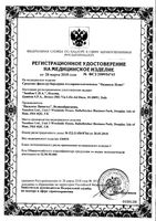 Назаваль Плюс средство барьерн. отоларингол. спрей 500мг (200 доз): миниатюра сертификата