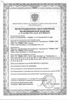 Корсет ортопедический 6 ребер жесткости ширина 25см Тривес Т-1555, р.6 (XL): миниатюра сертификата