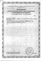 Корсет ортопедический 6 ребер жесткости ширина 25см Тривес Т-1555, р.6 (XL): миниатюра сертификата №2