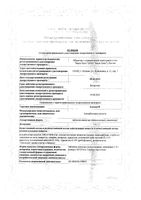 Асковит апельсиновые таблетки шипучие 1000мг 10шт: миниатюра сертификата