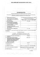 Агалатес таблетки 0,5мг 8шт: миниатюра сертификата