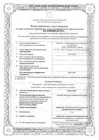 Кортексин для детей лиофилизат для приг. раствора для в/м введ. 5мг 10шт: миниатюра сертификата