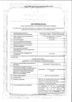 Граммидин НЕО с анестетиком таблетки для рассасывания 3мг+0,2мг+1мг 18шт: миниатюра сертификата