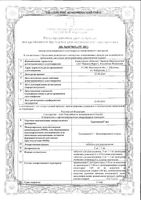 Граммидин Нео таблетки для рассасывания 3мг+1мг 18шт: миниатюра сертификата