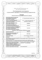 Фенистил гель для наружного применения 0,1% 50г: миниатюра сертификата №3