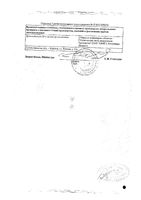 Фуросемид таблетки 40мг 50шт: миниатюра сертификата №2
