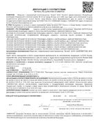 Прокладки с мягкой поверхностью Super Ultra Libresse/Либресс 8шт (5255): миниатюра сертификата №3