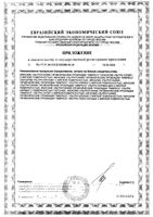 Прокладки с мягкой поверхностью Super Ultra Libresse/Либресс 8шт (5255): миниатюра сертификата №2