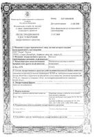Валидол капсулы подъязычные 50мг 40шт: миниатюра сертификата