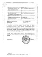 Валидол капсулы подъязычные 50мг 40шт: миниатюра сертификата №2