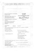 Энафарм-Н таблетки 25мг + 10мг 20шт: миниатюра сертификата