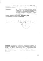 Энафарм-Н таблетки 25мг + 10мг 20шт: миниатюра сертификата №3