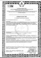 Урисан капсулы 550мг 60шт: миниатюра сертификата