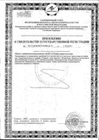 Урисан капсулы 550мг 60шт: миниатюра сертификата №2