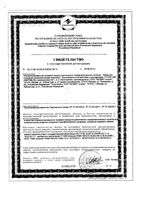 Кофе для похудения комплекс жиросжигающий Леовит Худеем за неделю пак. 3г 10шт: миниатюра сертификата №2